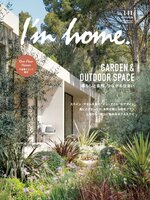 I'm home. アイムホーム